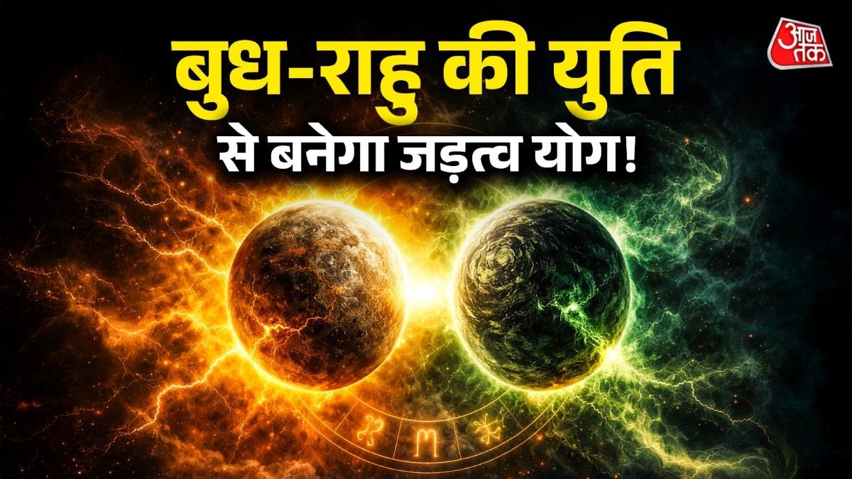 jadatva yog 2026 budh rahu yuti