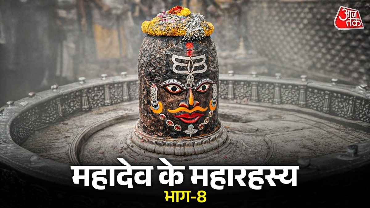 महाशिवरात्रि के मौके पर महादेव को भांग-धतूरा चढ़ाने का प्रचलन है