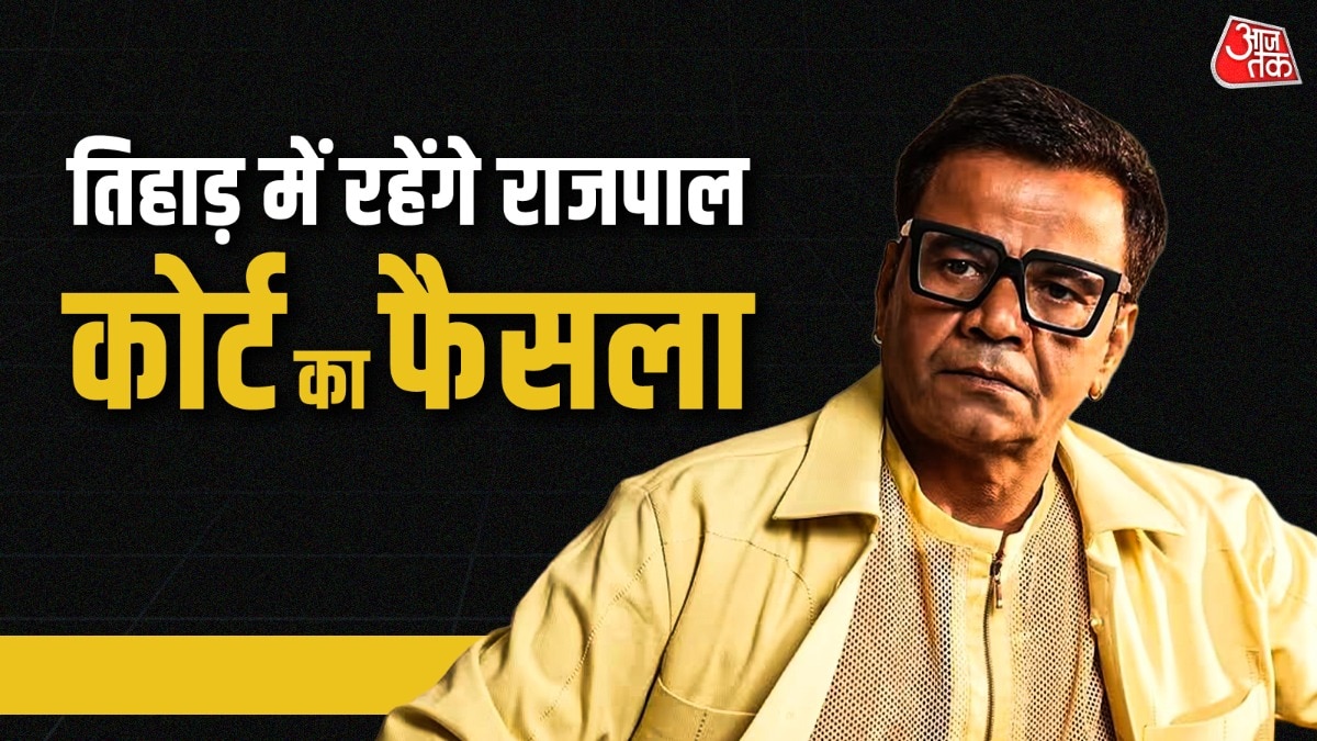  Rajpal Yadav bail plea rejected