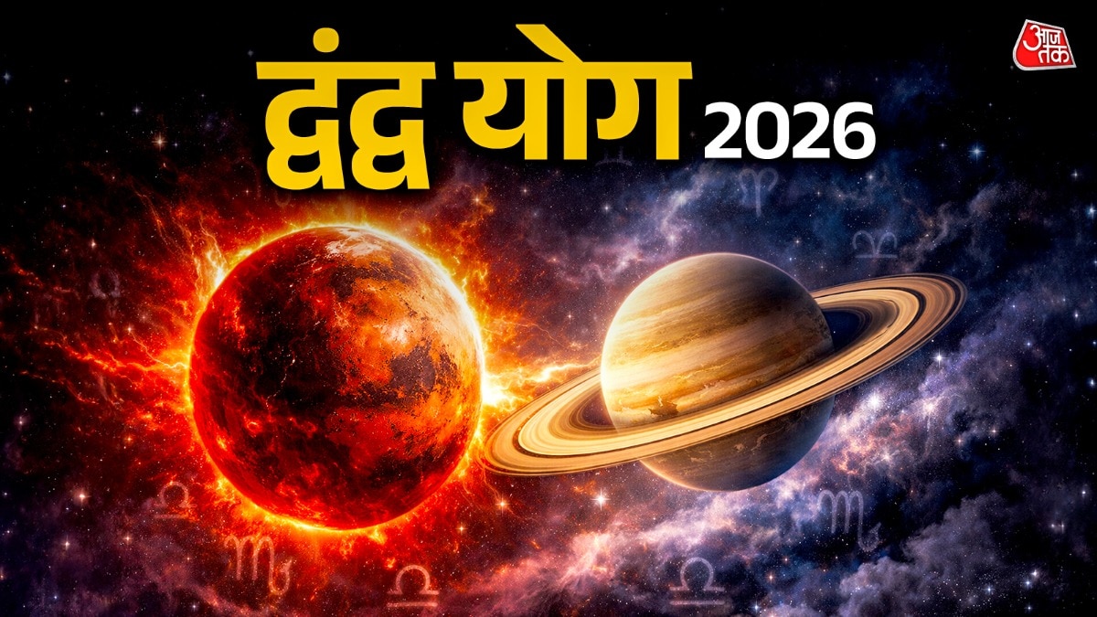 मंगल-शनि का ये भयंकर योग तीन राशियों के जीवन में उथल-पुथल मचा सकता है. (Photo: ITG)