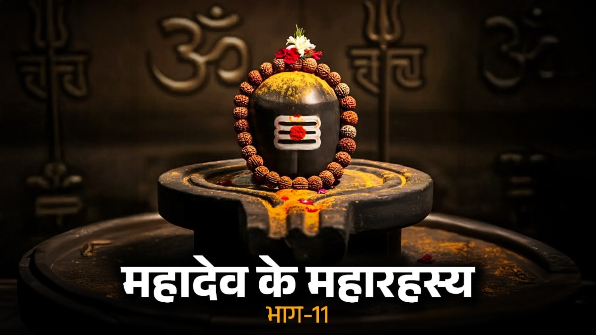 Mahashivratri Mahadev Shivlingam