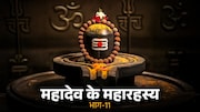 Mahashivratri Mahadev Shivlingam Mahashivratri Mahadev Shivlingam