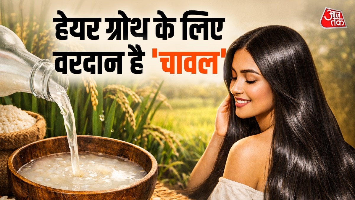 चावल खाना ही नहीं बल्कि स्किन के लिए भी बेस्ट होते है. (PHOTO:ITG)