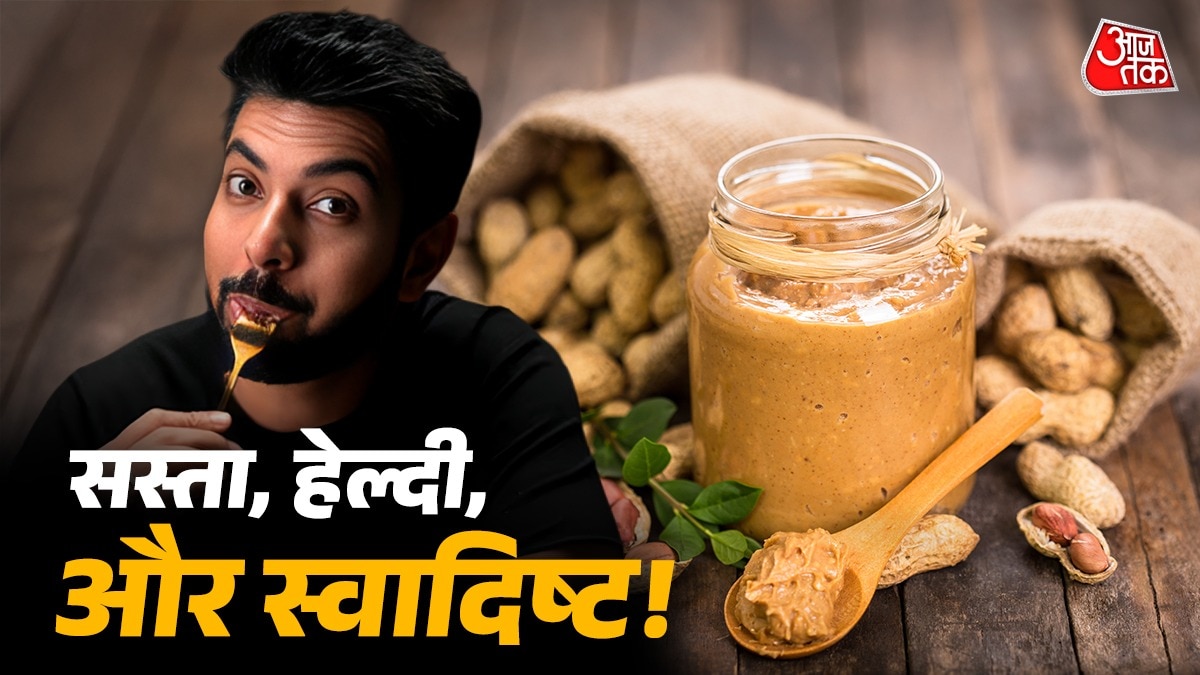 पीनट बटर बनाने के लिए लंबी वाली मूंगफली ज्यादा अच्छी रहती हैं.  (Photo: ITG)