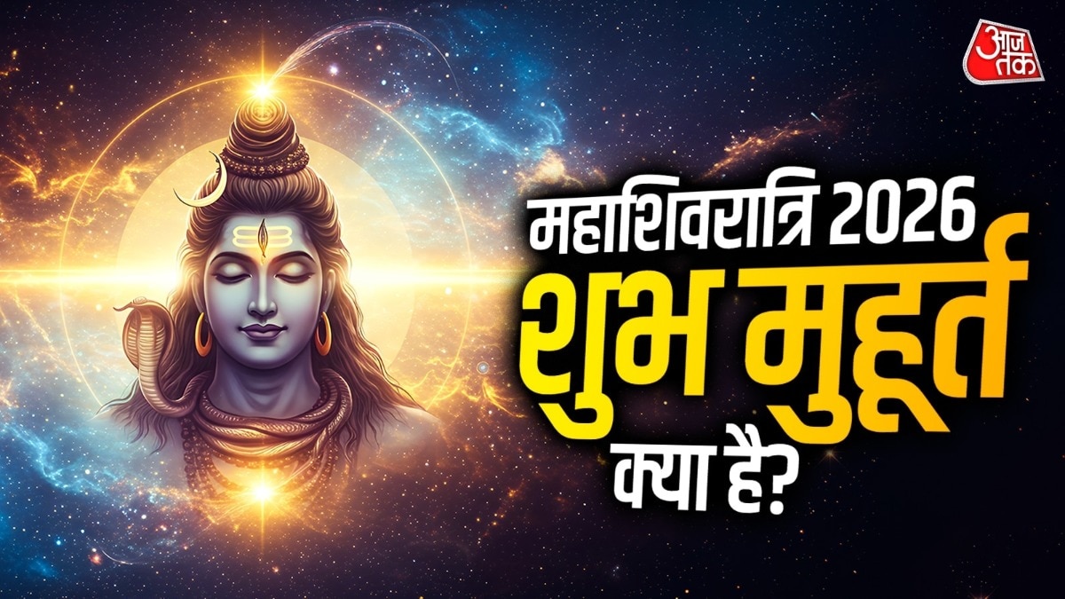 Mahashivratri 2026