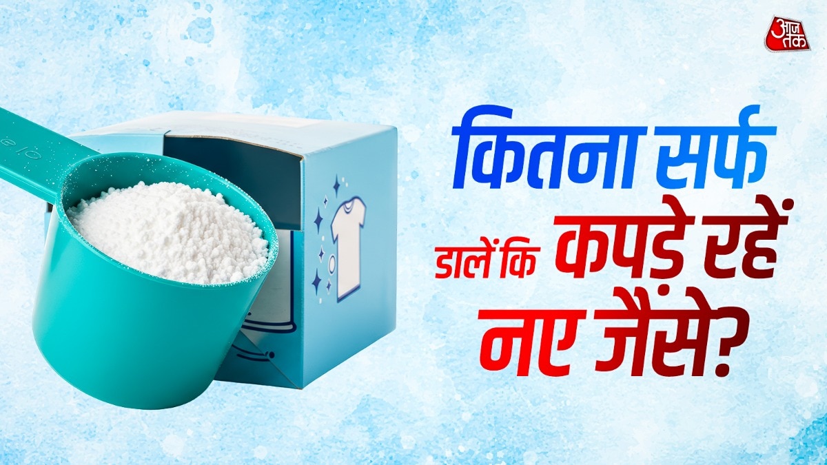 सही मात्रा में डिटर्जेंट डालने से कपड़े सही रहते हैं. (Photo: ITG)