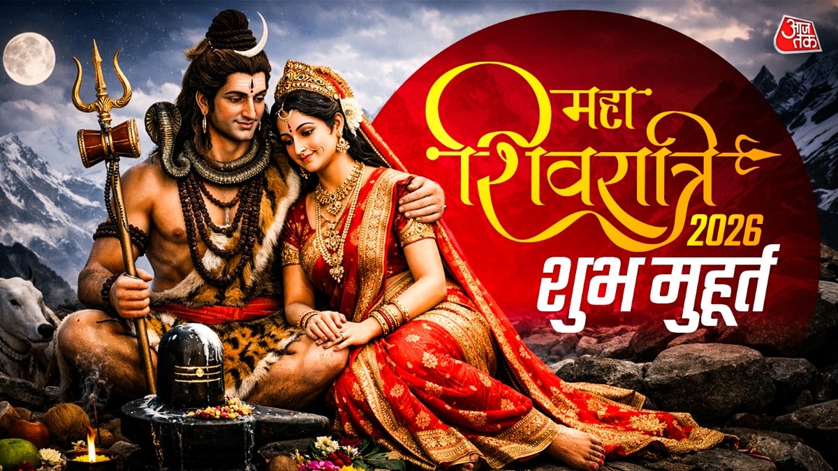 maha shivratri 2026