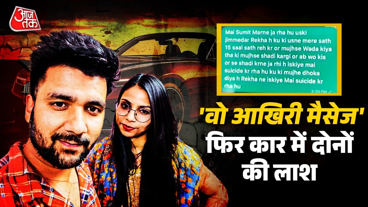 कार में मिली युवक-युवती की लाश (Photo: ITG)