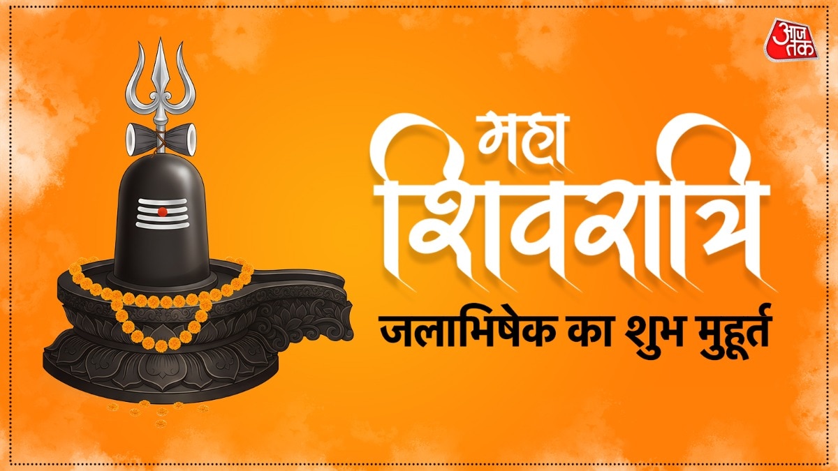 Mahashivratri 2026