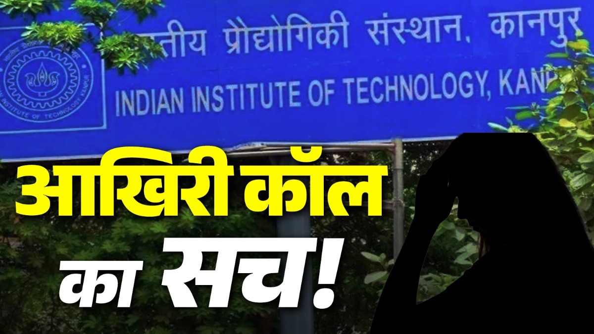 IIT Kanpur Technician Suicide Case