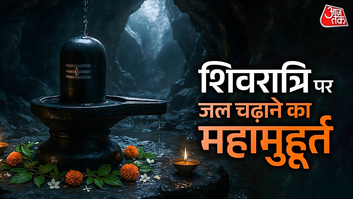 15 February Shivratri Muhurat