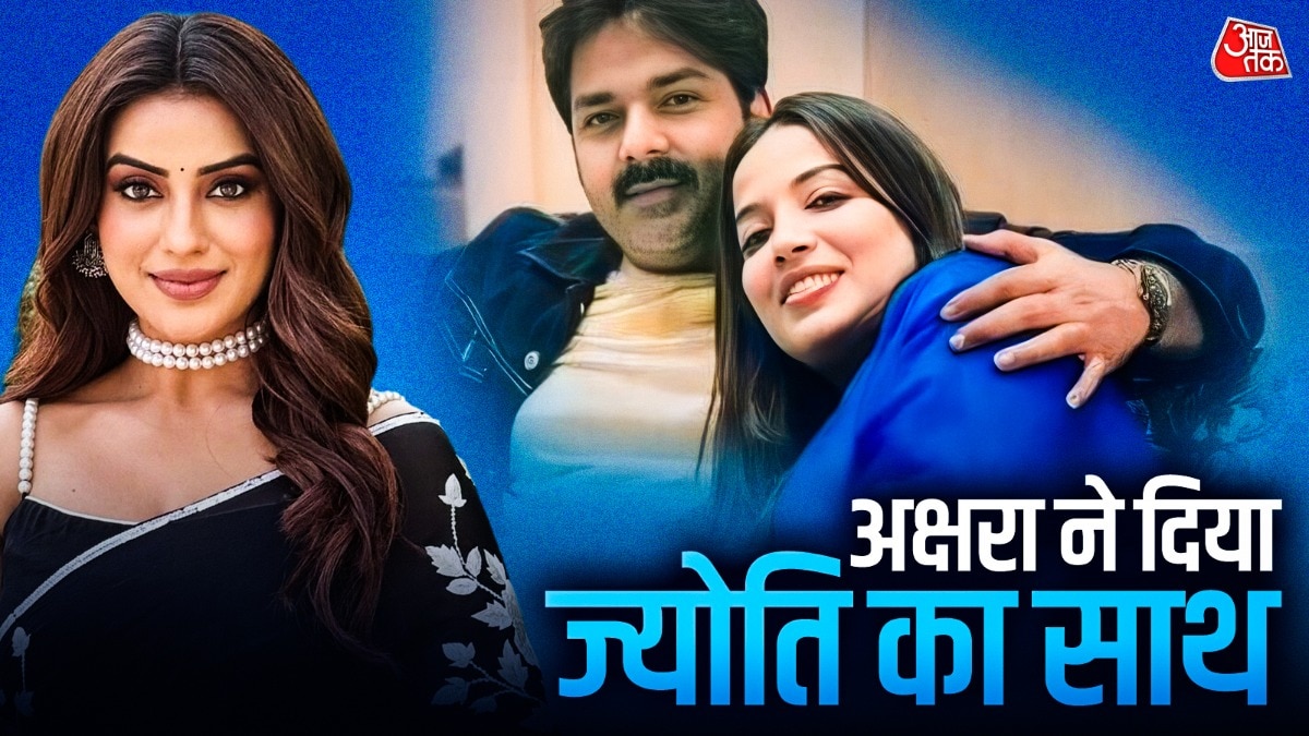 Pawan Singh, Jyoti Singh, Akshara Singh