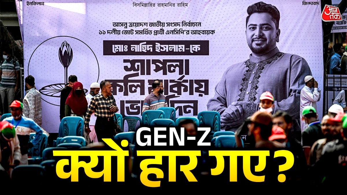 चुनाव में नेशनल सिटिजन पार्टी (NCP) के चीफ नाहिद इस्लाम को जीत मिली है (फोटो- AFP)
