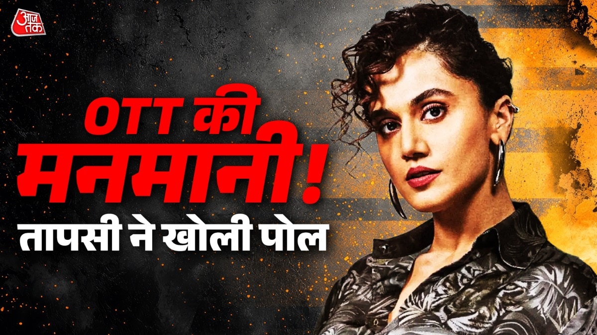 Taapsee pannu reveals ott new rules