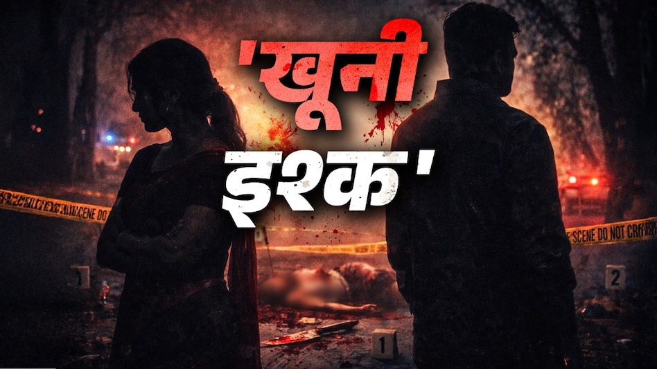 इश्क, इनकार और खूनी इंतकाम... भाभी की बहन ने शादी ठुकराई तो देवर ने उठाया खौफनाक कदम - mathura murder case man killed brother wife uttar pradesh police opnm2 - AajTak