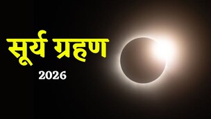Surya Grahan 2026 Surya Grahan 2026