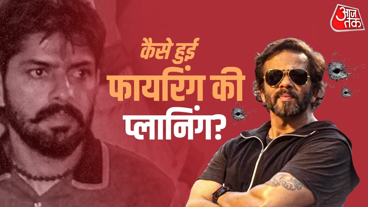 Rohit Shetty house firing