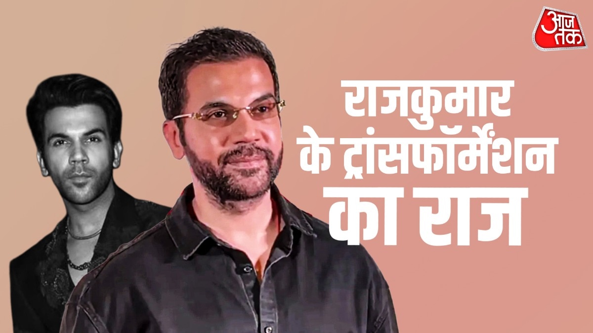 पतले बाल-भारी चेहरे के लिए ट्रोल हुए राजकुमार, बताया कैसे बदला हुलिया