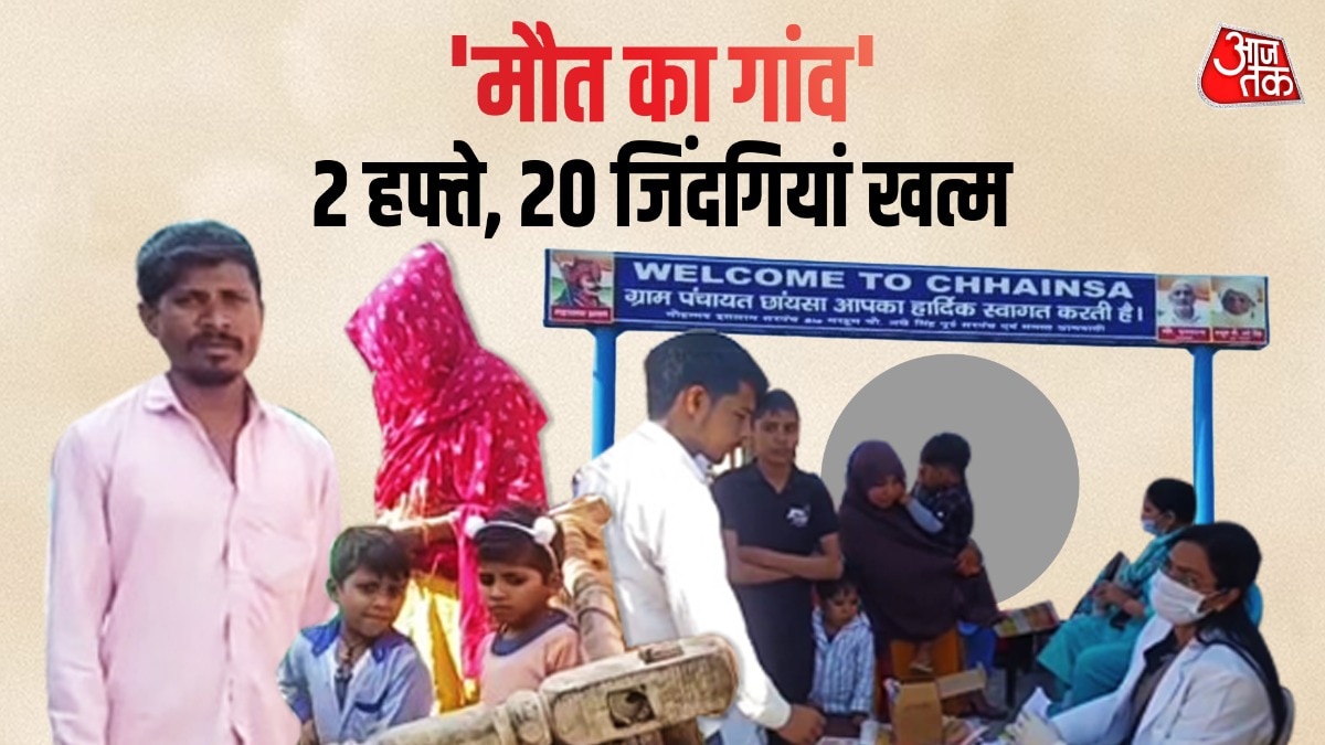 पलवल के छैंसा गांव में हेपेटाइटिस का कहर (Photo: ITG)