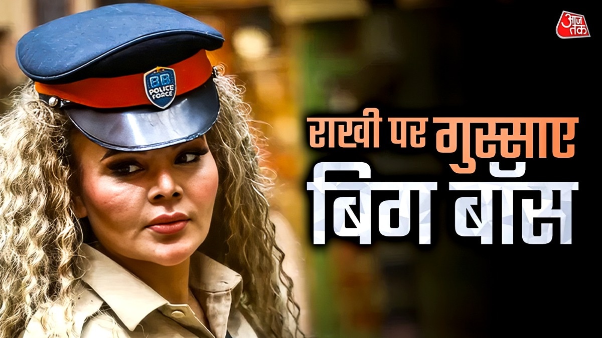 राखी ने पार की हदें, बाउंसर्स ने घसीटकर शो से निकाला, बिग बॉस ने दी सजा