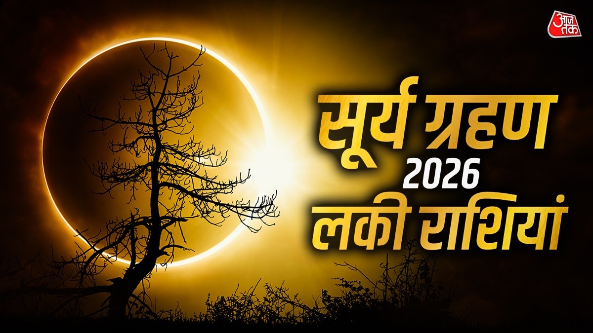 Surya Grahan 2026