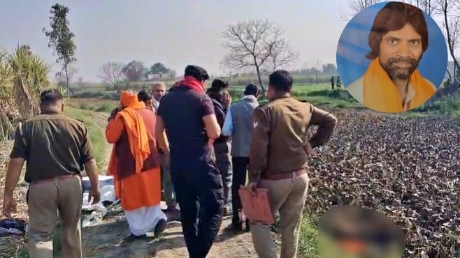 Sensation due to discovery of body of Sadhu Brajesh Das in Baghpat (Photo- ITG)