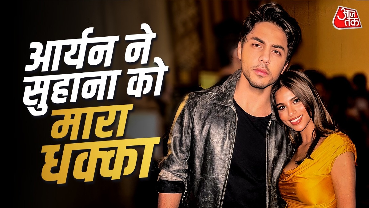 aryan khan pushed sister suhana khan off the stairs