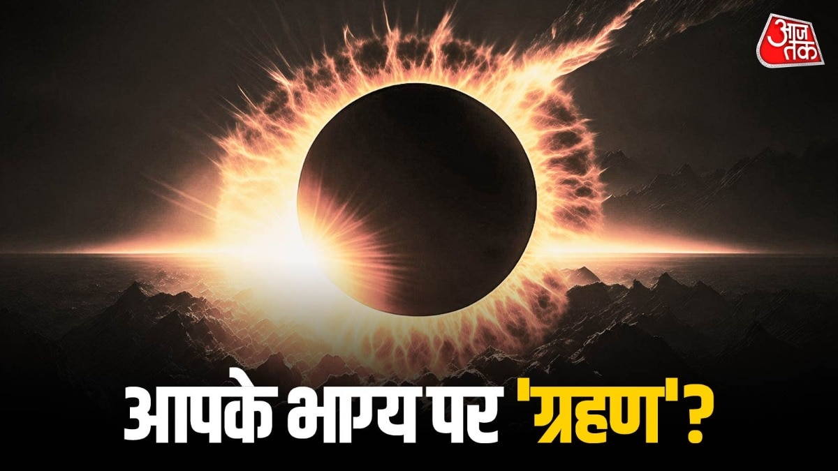 Surya Grahan And Panchak