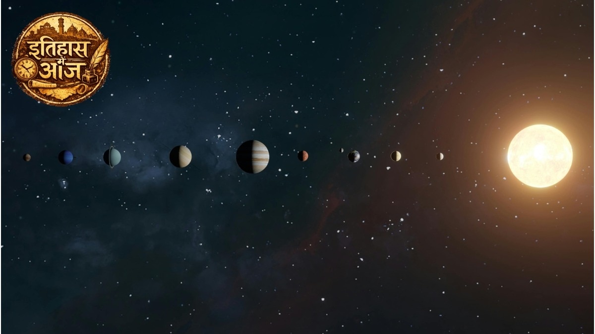 आज के दिन ही प्लूटो की खोज हुई थी (Photo - Pexels)