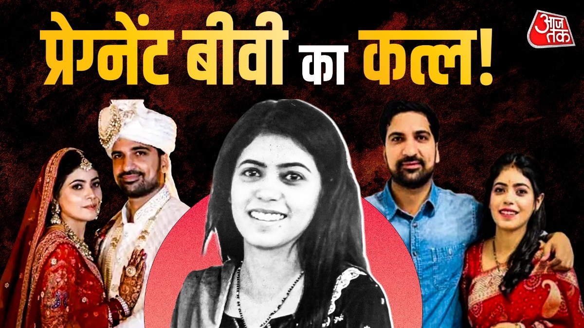 Jhajjar Pregnant Bank Manager Murder