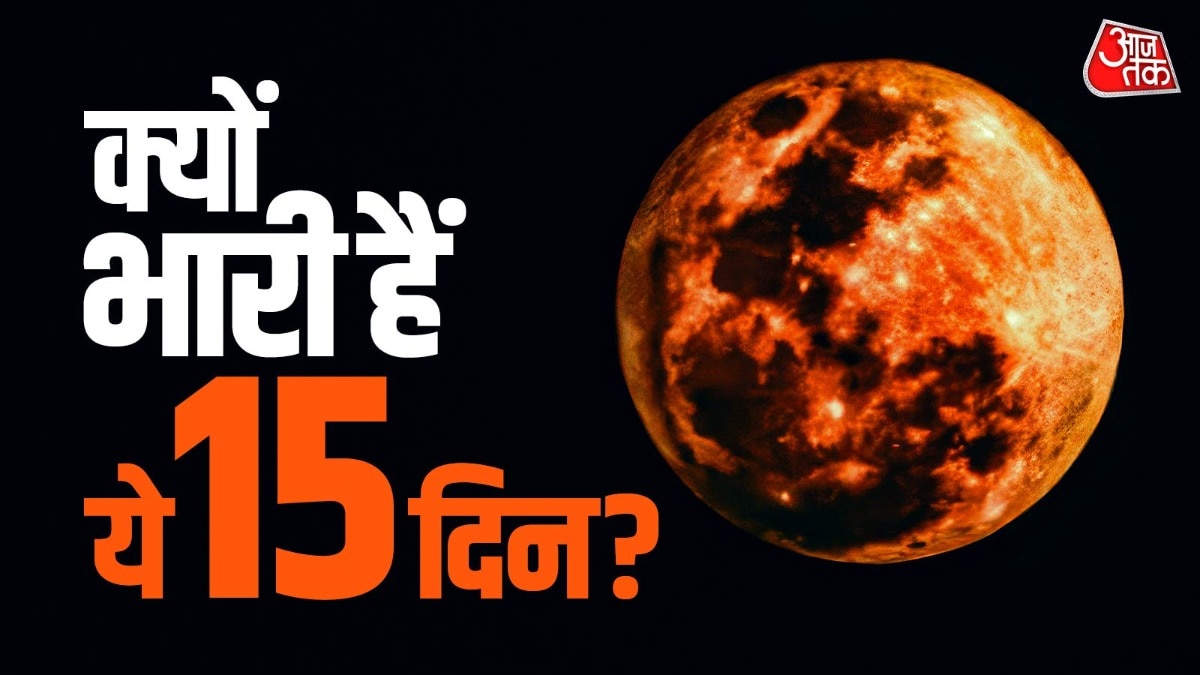 पंचक और होलाष्टक के साथ चंद्रग्रहण बना रहे हैं अशुभ काल