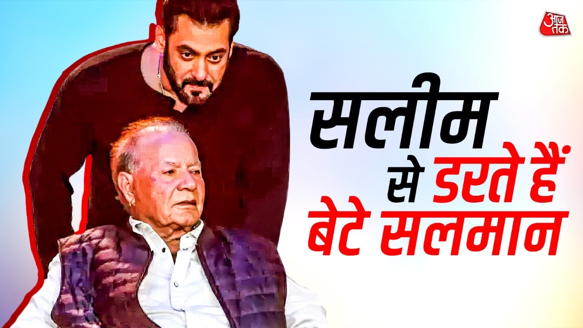 पिता के सामने होती है सलमान की हवा टाइट? (Photo: ITG)