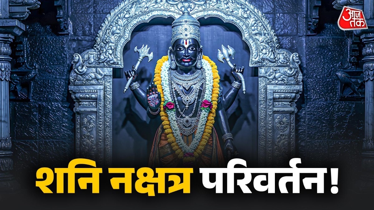 Shani Nakshatra Parivartan 2026