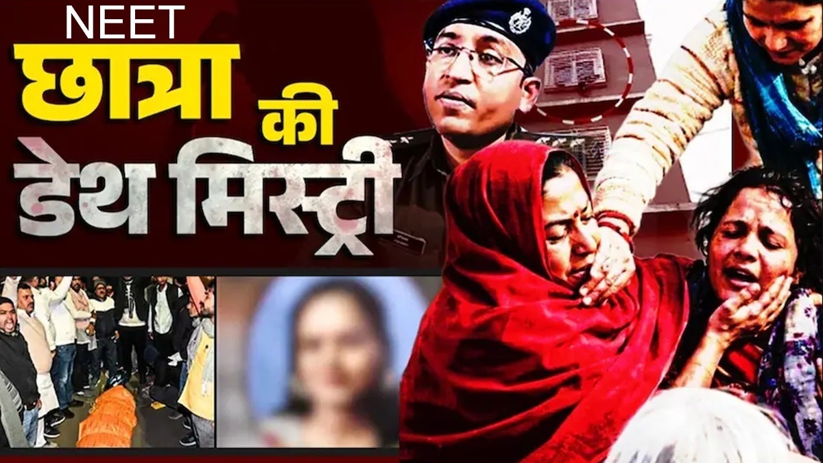 Bihar NEET Girl Suspicious Death
