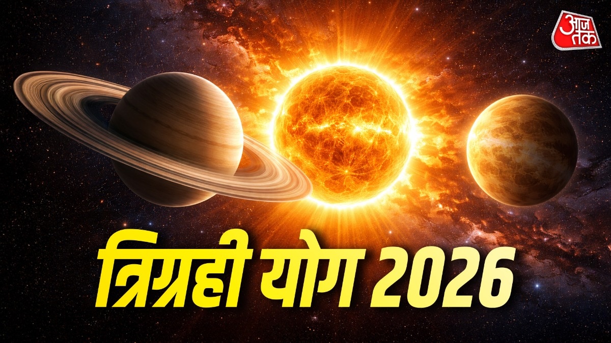 trigrahi rajyog 2026 shani surya shukra yuti