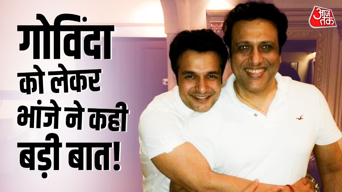 भांजे ने बताई गोविंदा के घर की बात (Photo: X @vinayanand)