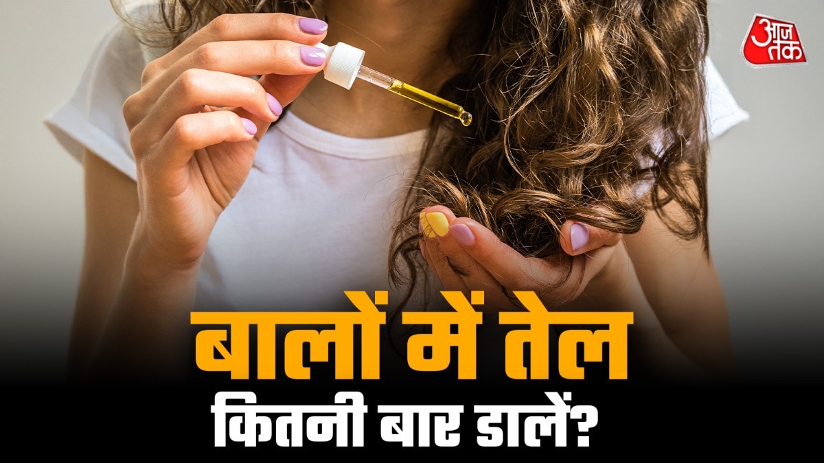 बालों में तेल डालने की सलाह एक्सपर्ट भी देते हैं. (Photo: ITG)