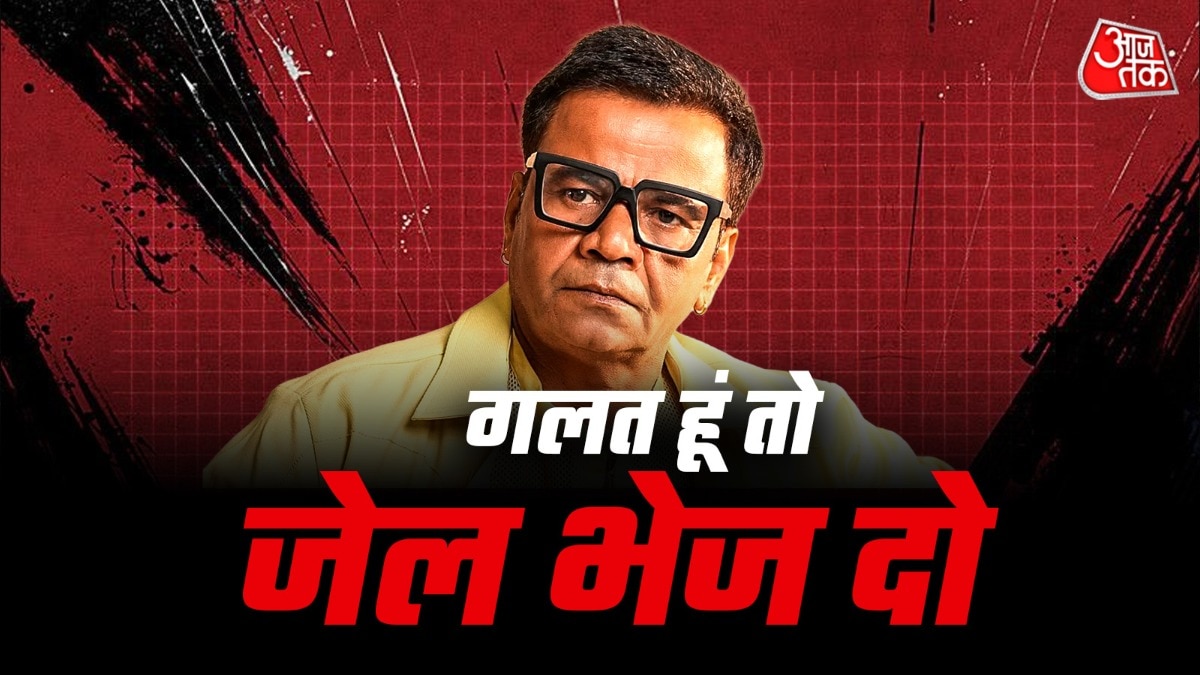 राजपाल को जेल में मिला VIP ट्रीटमेंट, क्यों किया था सरेंडर?