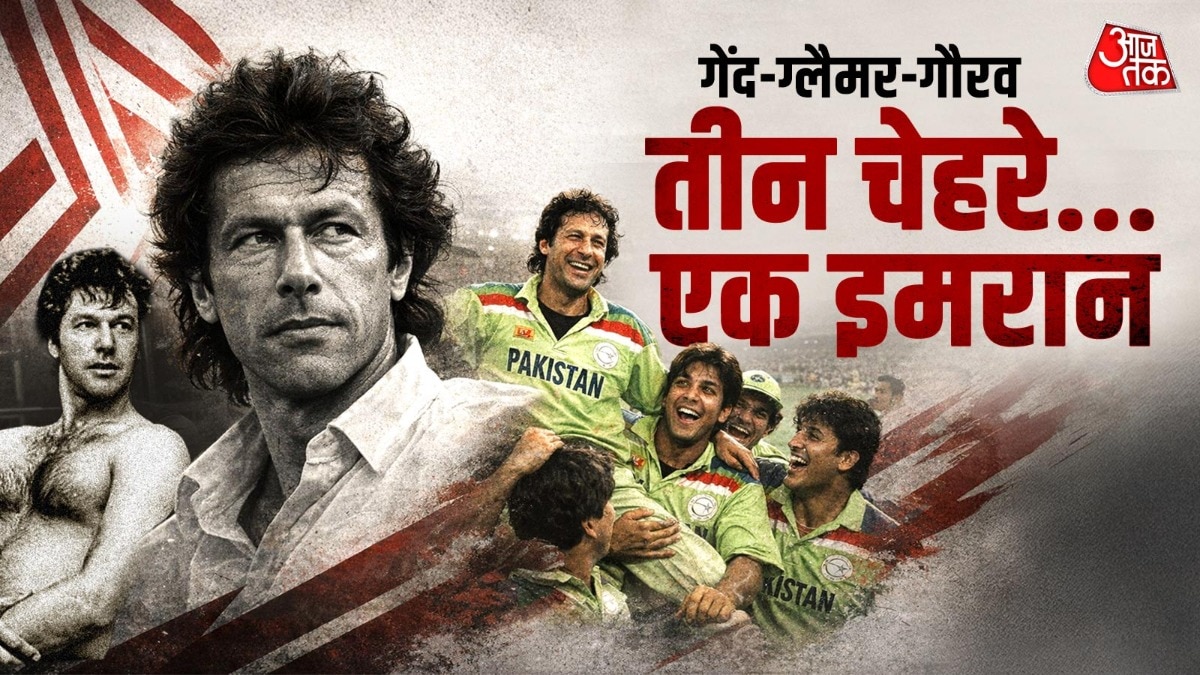 इमरान खान के मैदान के अंदर और बाहर दोनों तरफ सुर्खियां बोटोरीं...