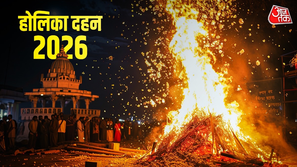 होलिका दहन 2026 (Photo: ITG)