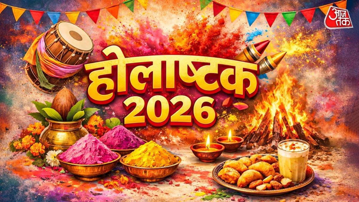 Holashtak 2026