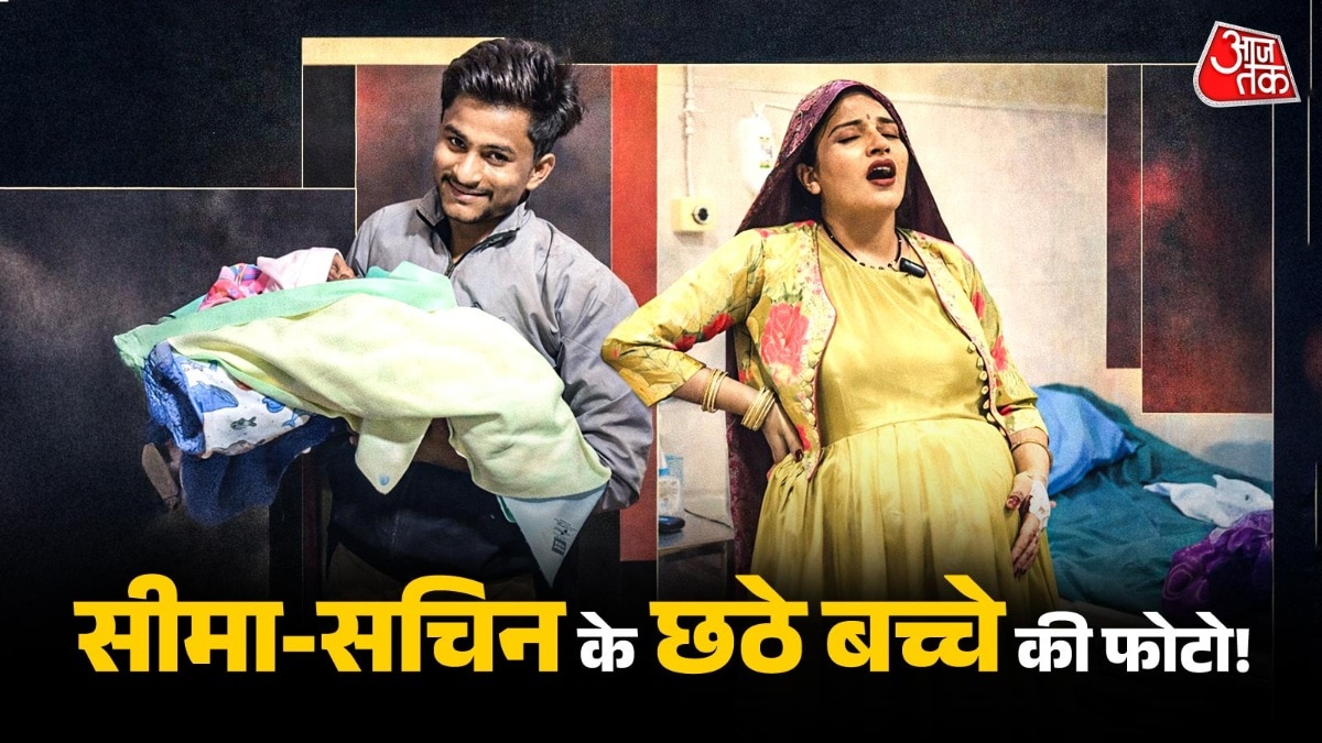 सीमा हैदर और सचिन ने सोशल मीडिया पर बच्चे की पहली झलक दिखाई है. (Photo: Instagram/SeemaHaider)