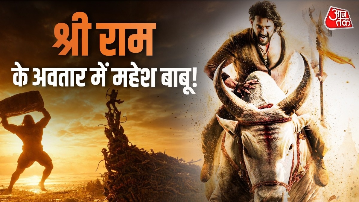 Mahesh Babu RamAvtar Varanasi