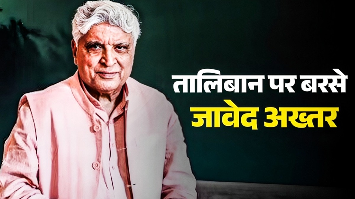 Javed Akhtar On taliban