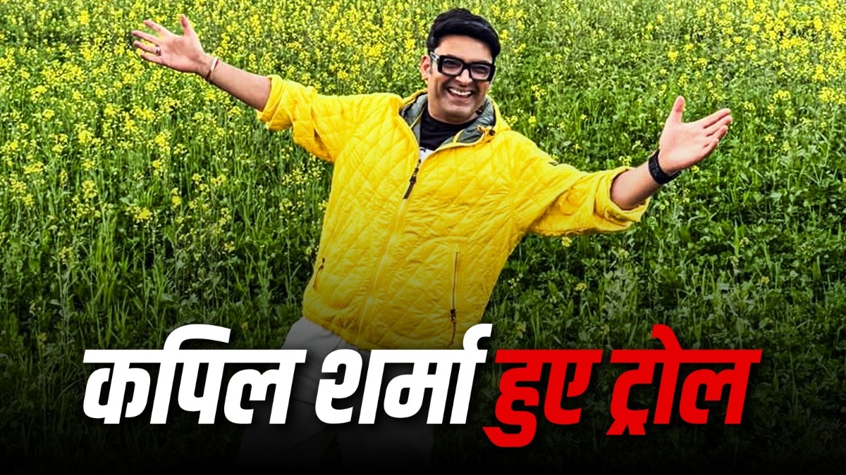 कपिल पर चढ़ा DDLJ का खुमार, दिया रोमांटिक पोज, बदला लुक देख फैंस हैरान