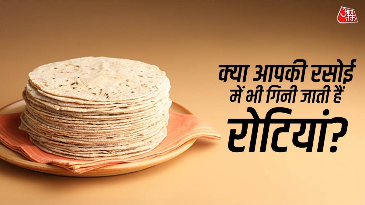 रोटियां गिनकर बनाना है अशुभ? लगता है कभी न खत्म होने वाला वास्तु दोष