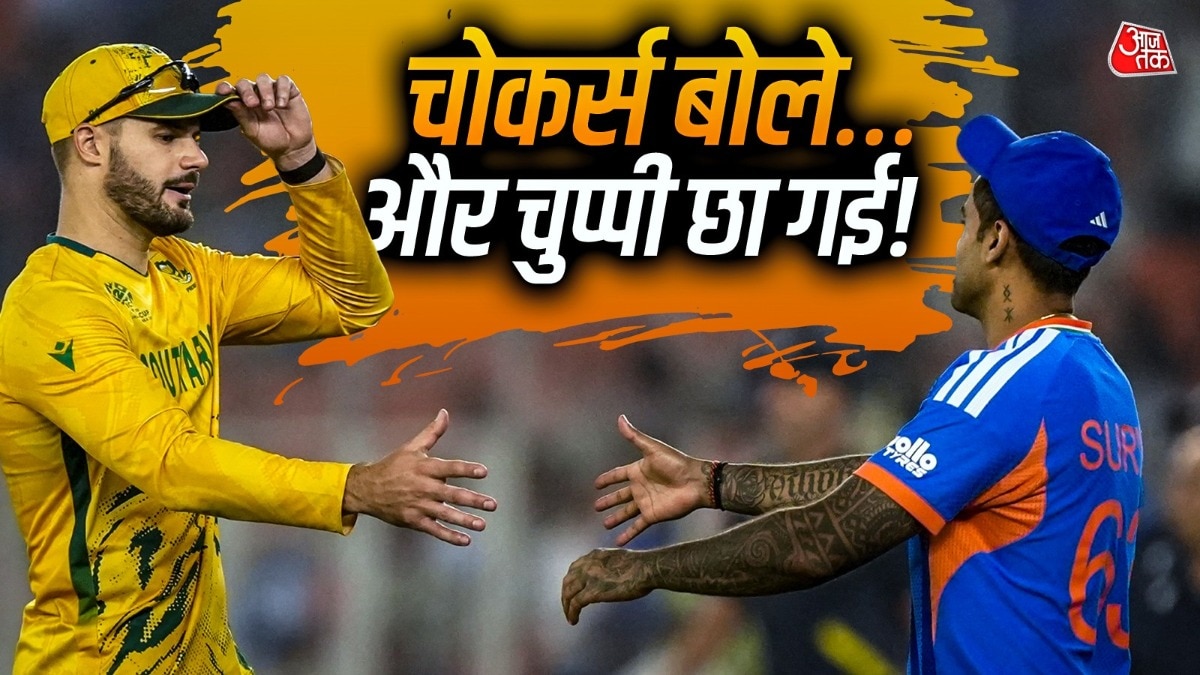 पहले 'चोकर्स' का तंज, लेकिन भारत की शर्मनाक हार के बाद अब न विज्ञापन, न प्रोमो, न नई पंचलाइन