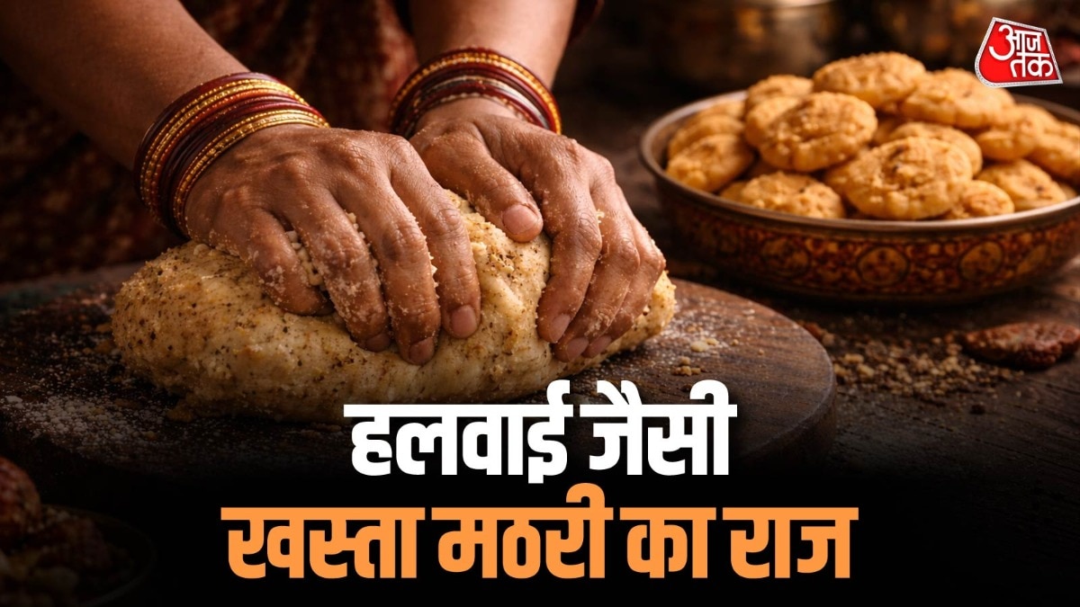 मठरी का आटा गूंथने के लिए उसमें मोयन सही ढंग से डालना चाहिए. (Photo: ITG)