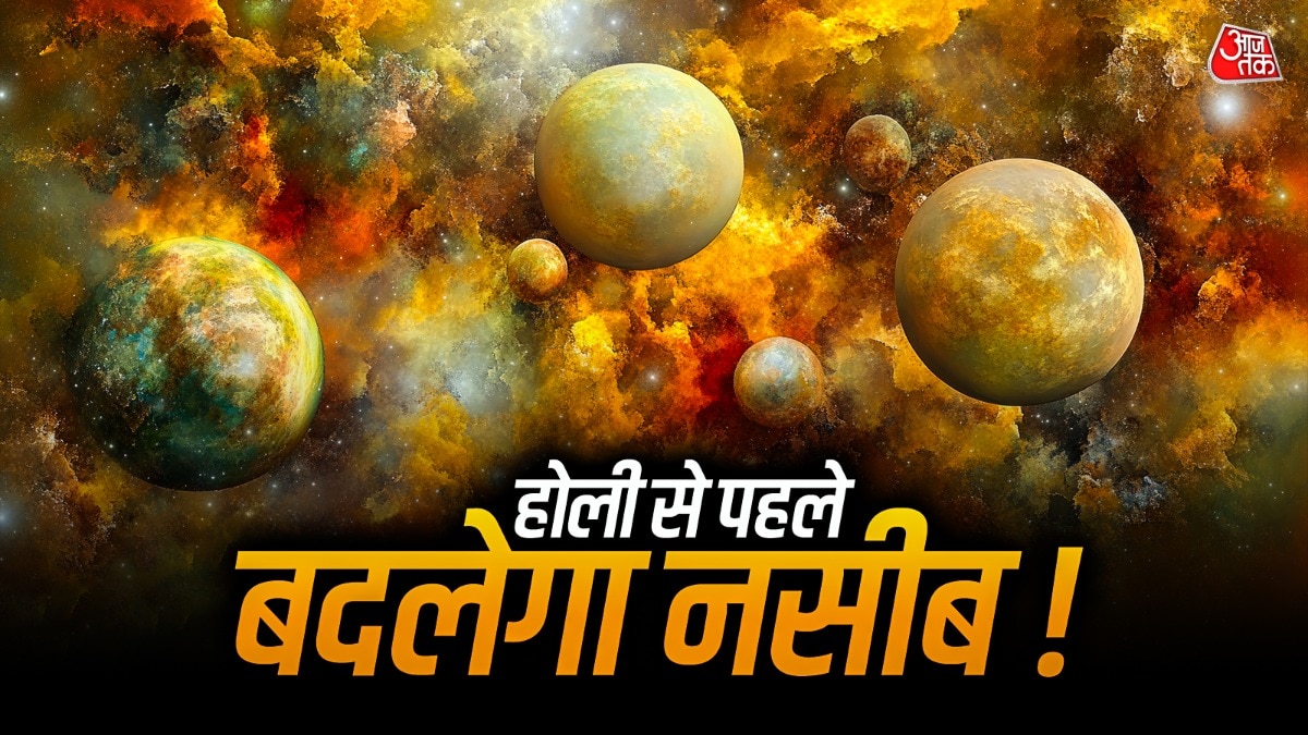 ग्रह गोचर 