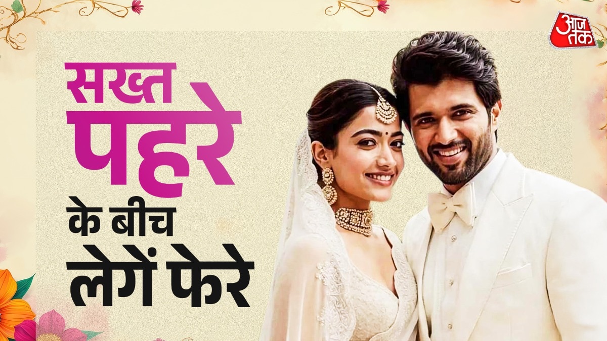 खास होगी रश्मिका-विजय की शादी (Photo: ITG)